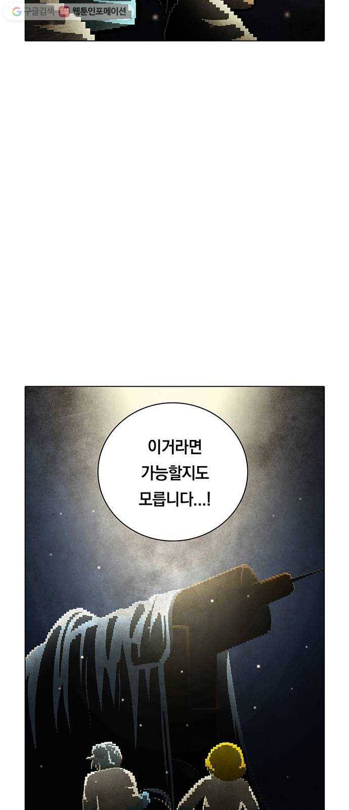전자오락수호대 STAGE 212 - 수호자_PART 1 41