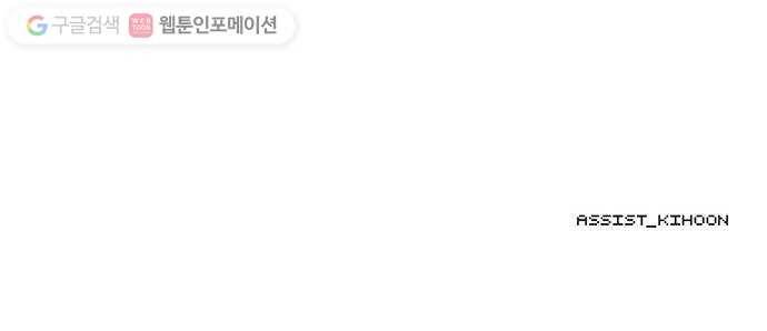 전자오락수호대 STAGE 212 - 수호자_PART 1 43