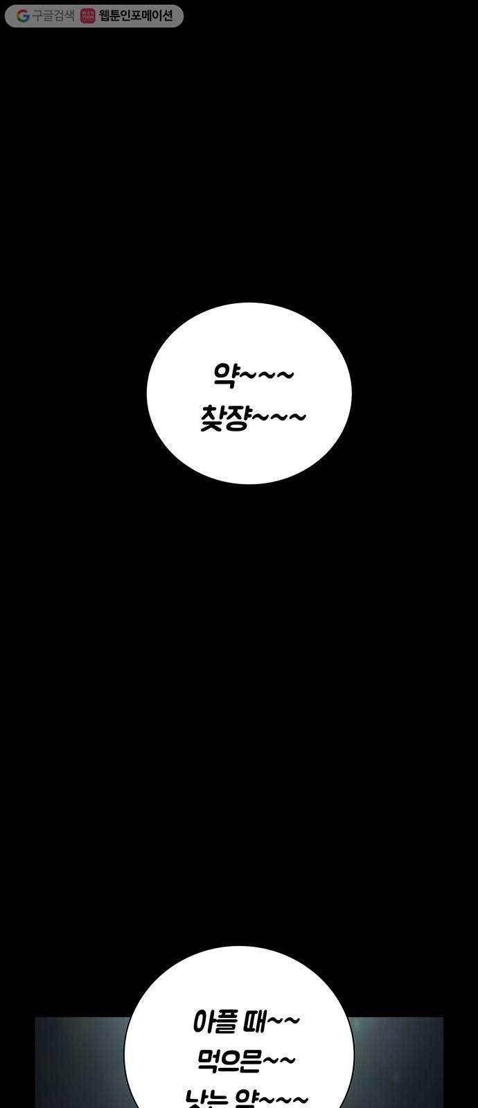 전자오락수호대 STAGE 223 - 손님 1