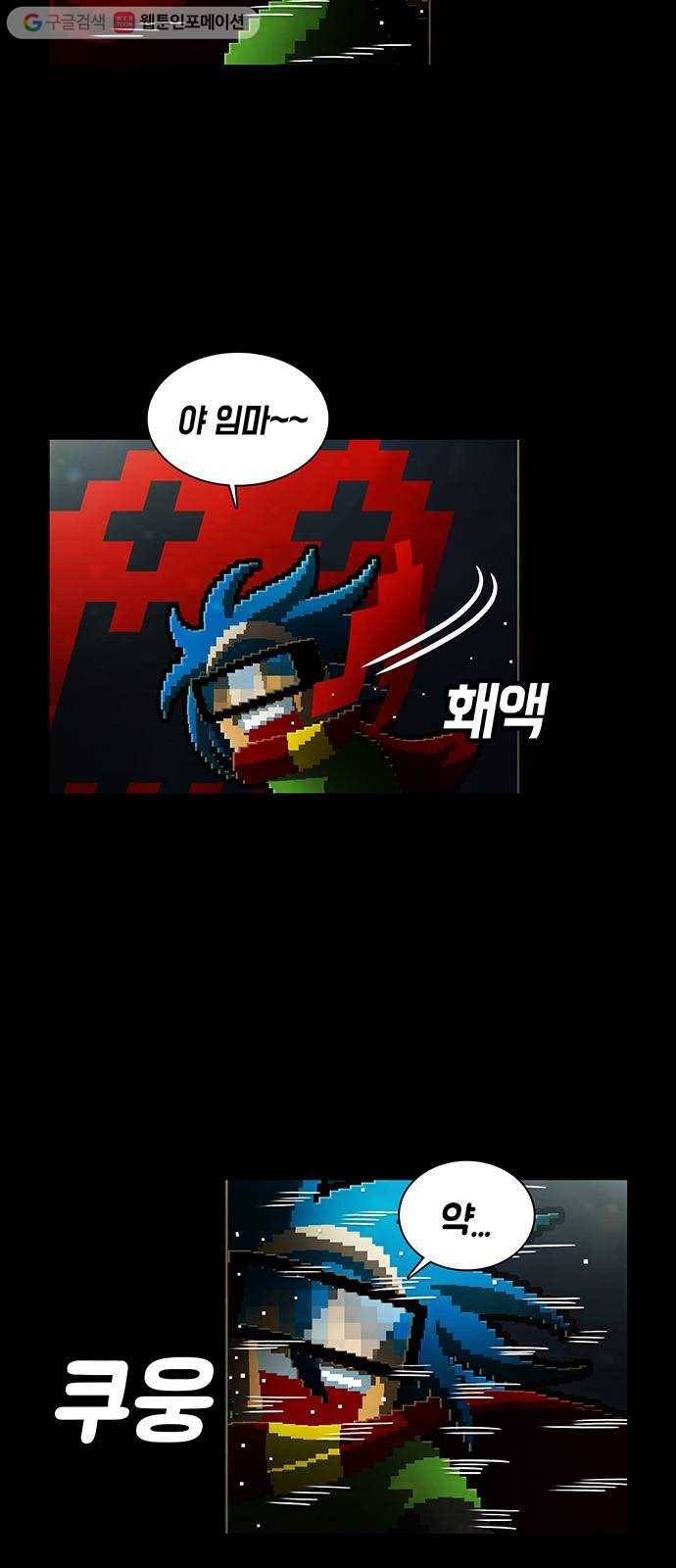 전자오락수호대 STAGE 223 - 손님 3