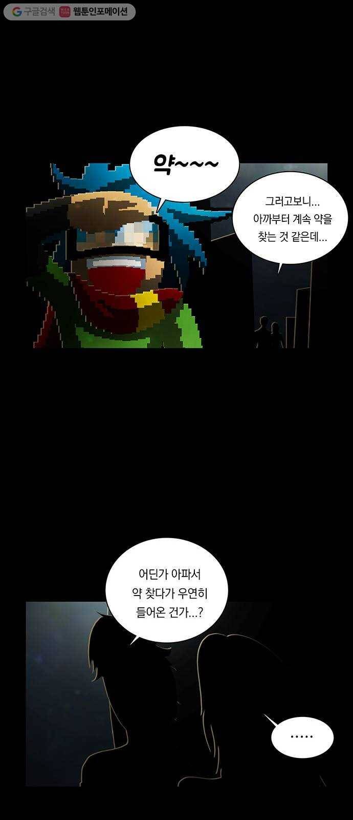 전자오락수호대 STAGE 223 - 손님 7