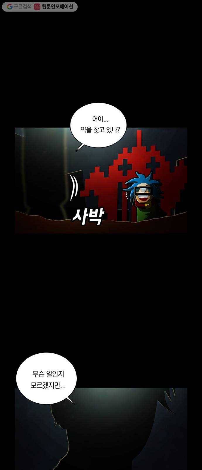 전자오락수호대 STAGE 223 - 손님 10