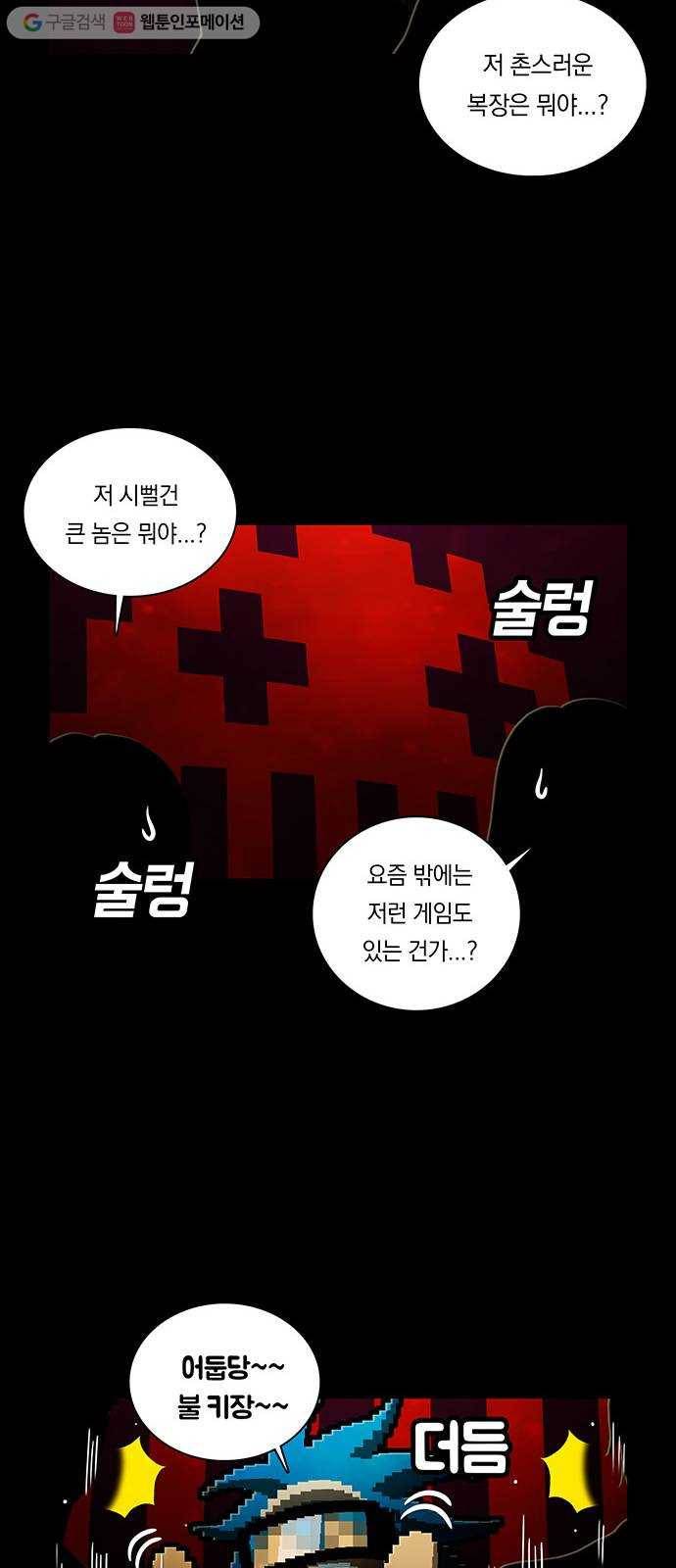 전자오락수호대 STAGE 223 - 손님 17
