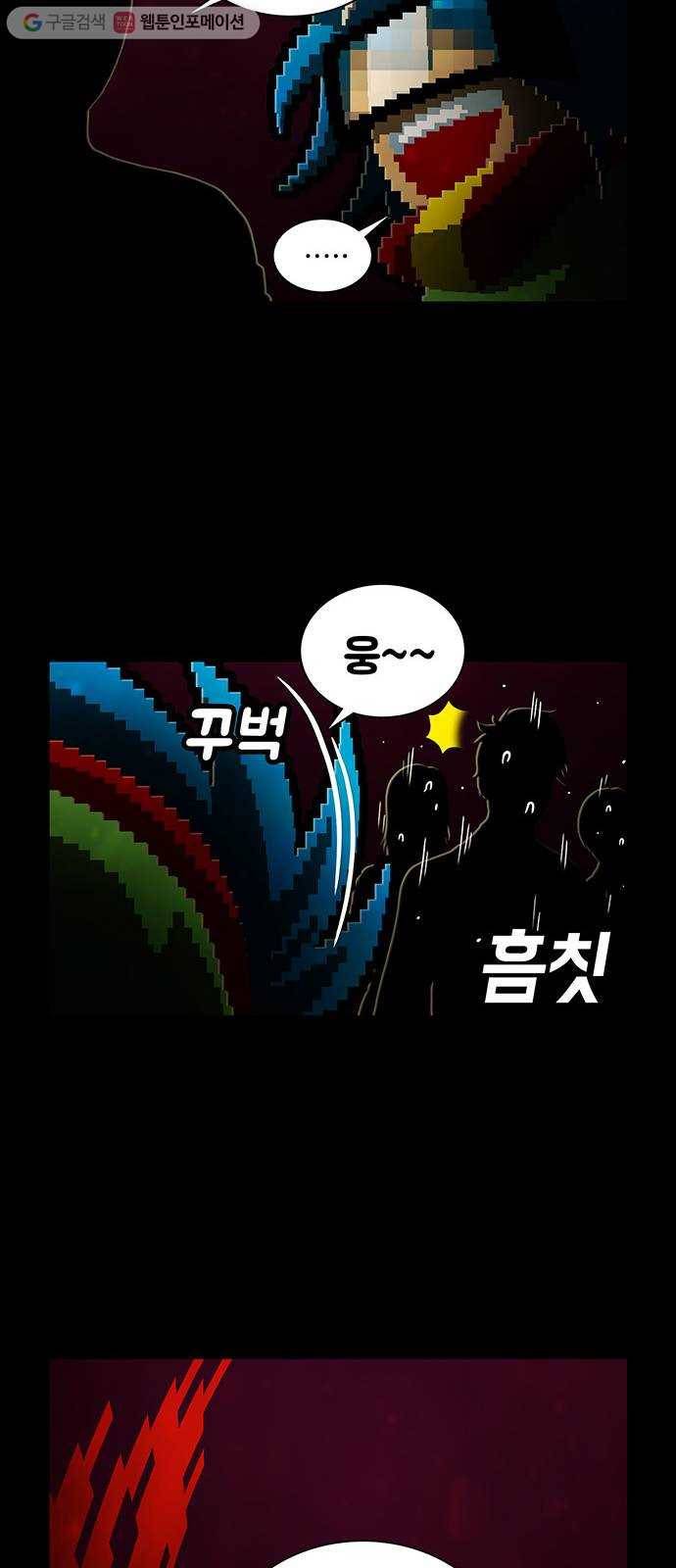 전자오락수호대 STAGE 223 - 손님 20