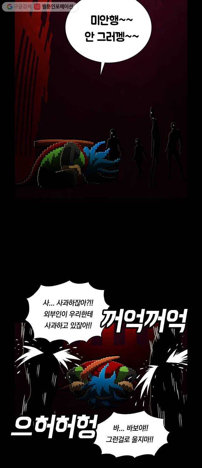전자오락수호대 STAGE 223 - 손님 21