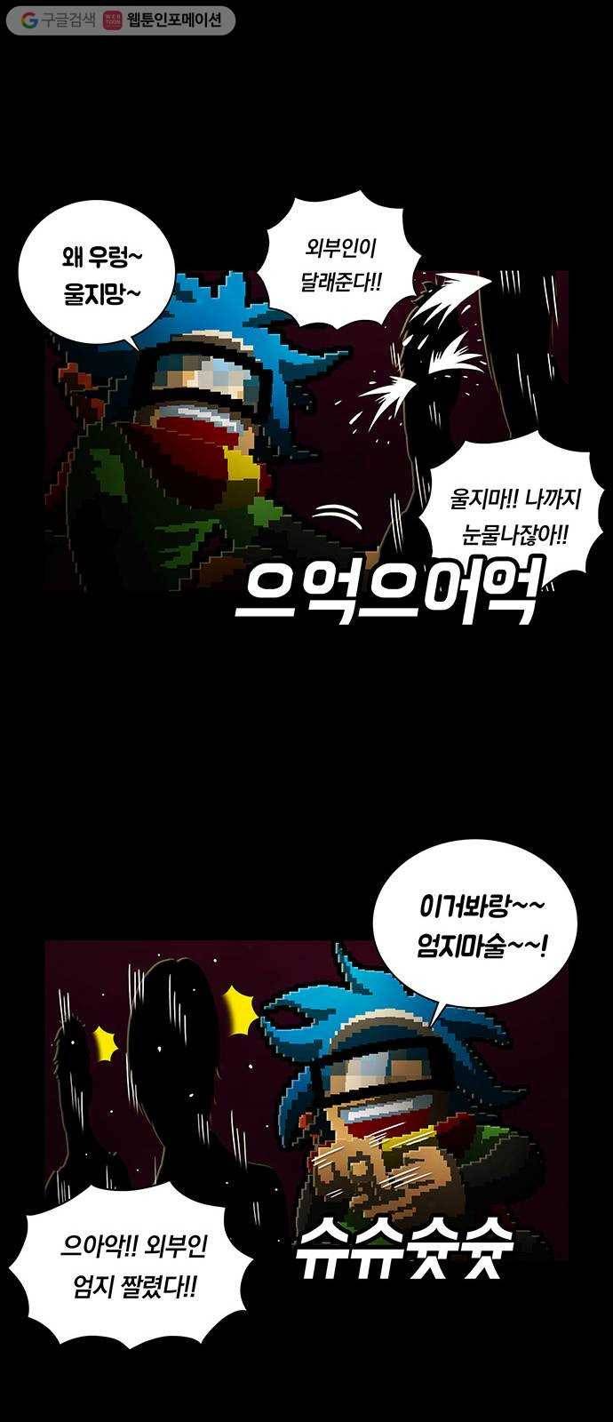 전자오락수호대 STAGE 223 - 손님 22