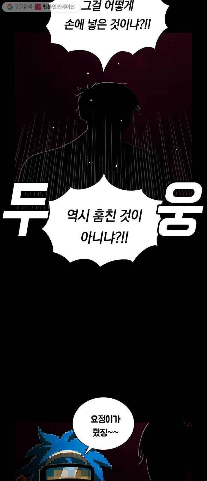 전자오락수호대 STAGE 223 - 손님 25