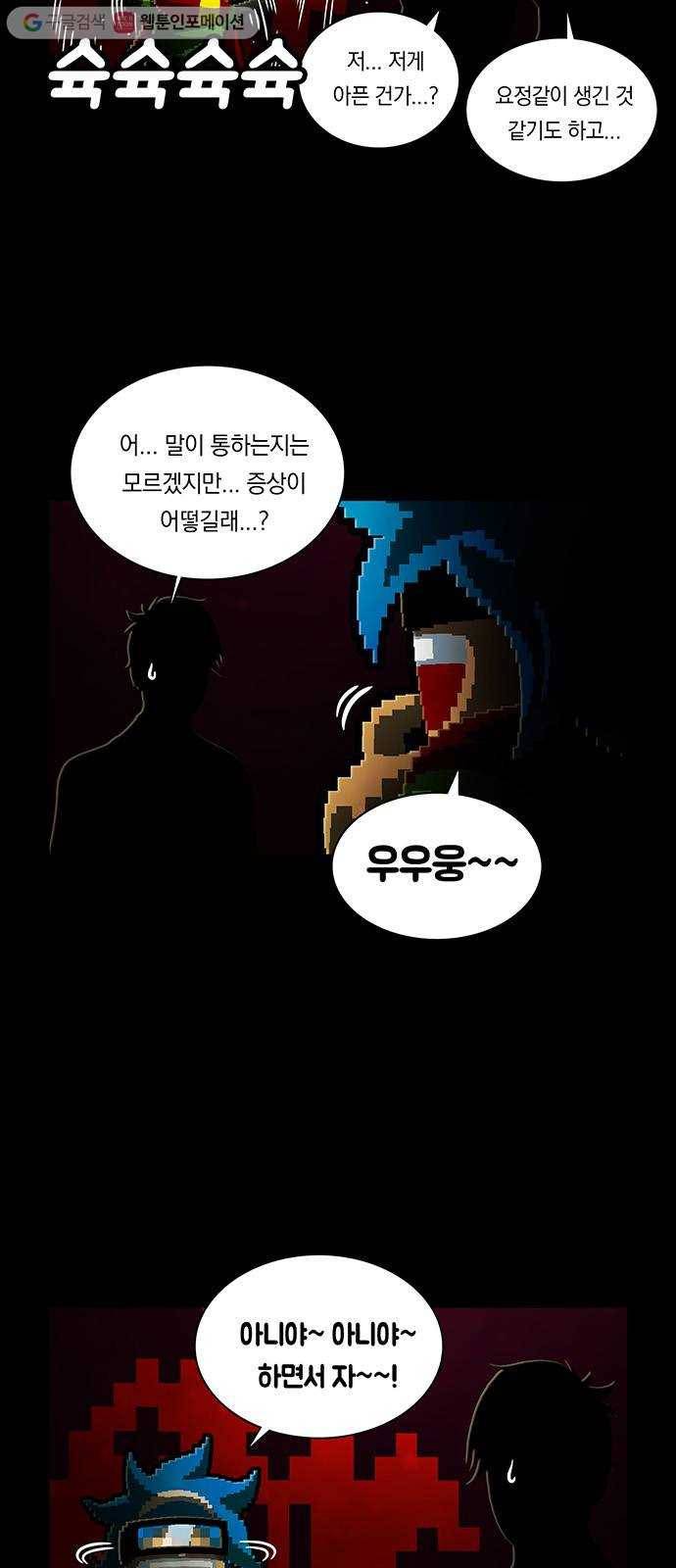전자오락수호대 STAGE 223 - 손님 29