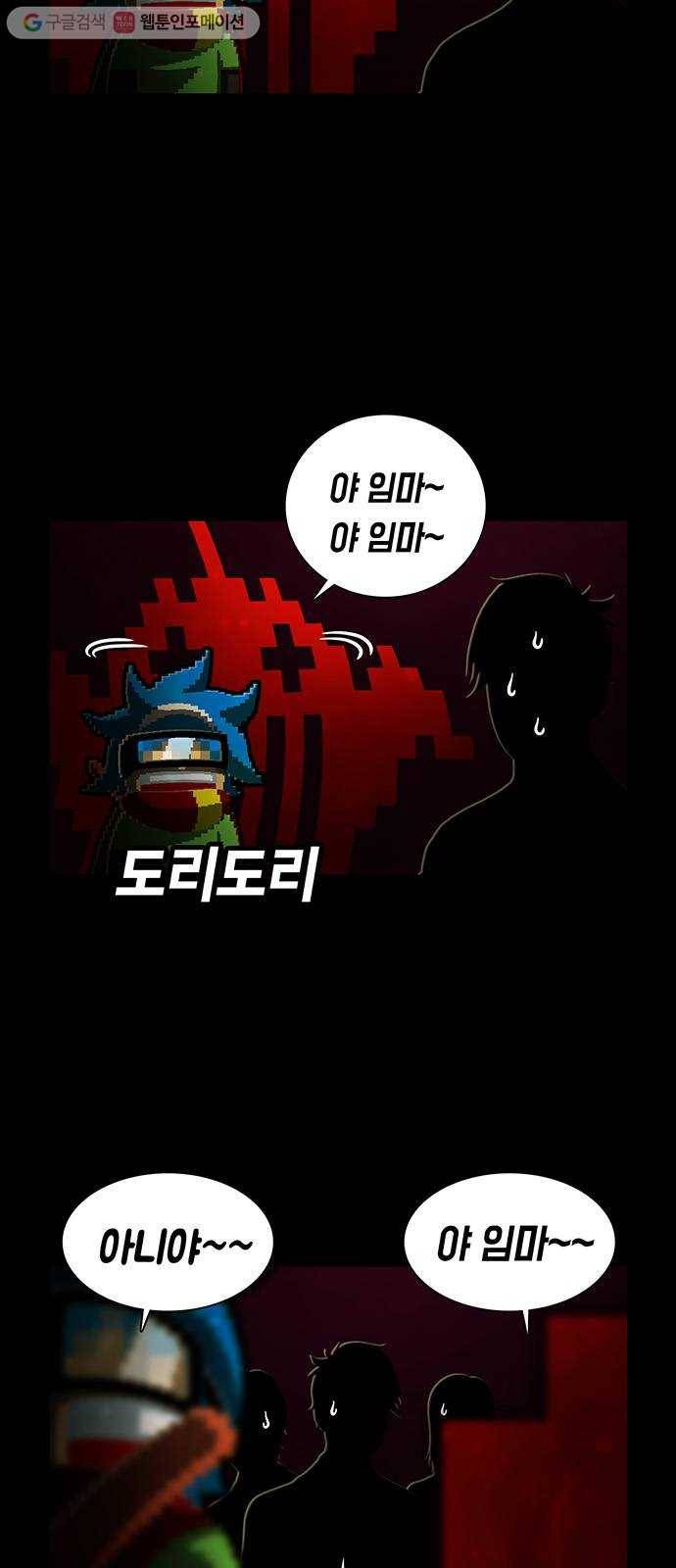 전자오락수호대 STAGE 223 - 손님 30