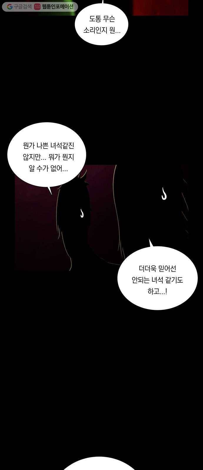전자오락수호대 STAGE 223 - 손님 31