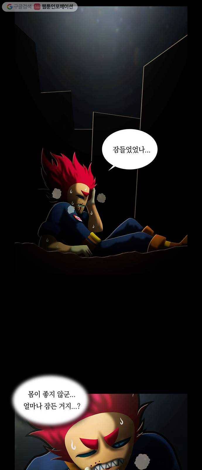 전자오락수호대 STAGE 223 - 손님 34
