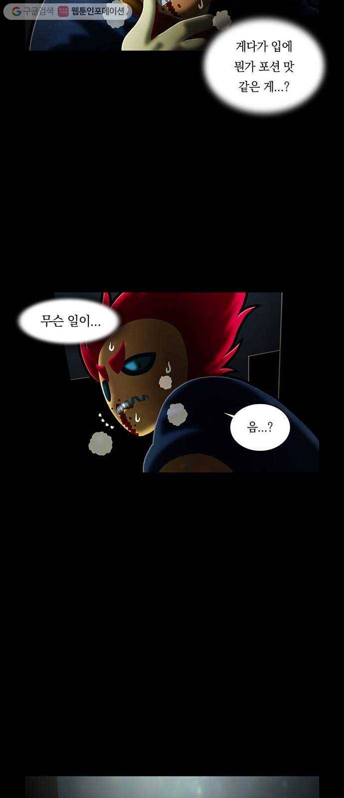 전자오락수호대 STAGE 223 - 손님 35