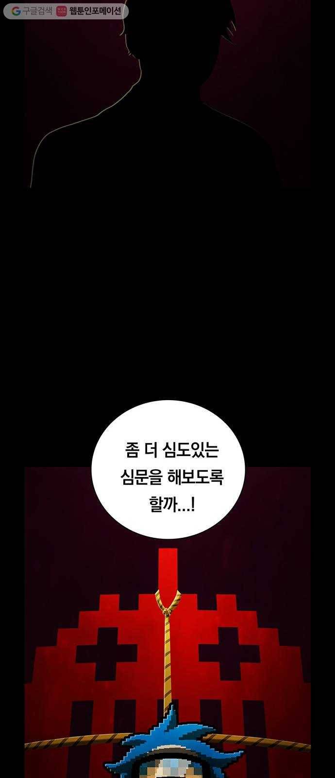 전자오락수호대 STAGE 223 - 손님 39