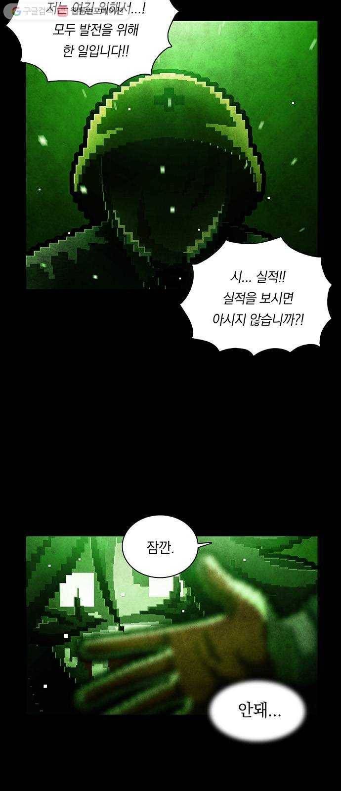 전자오락수호대 STAGE 233 - 우화의 영역_PART 9 4