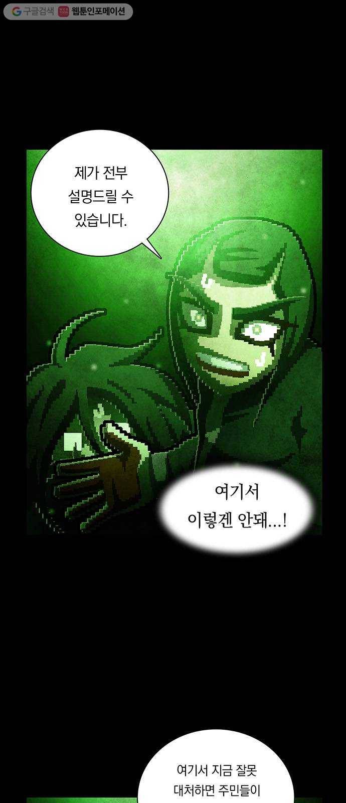 전자오락수호대 STAGE 233 - 우화의 영역_PART 9 5