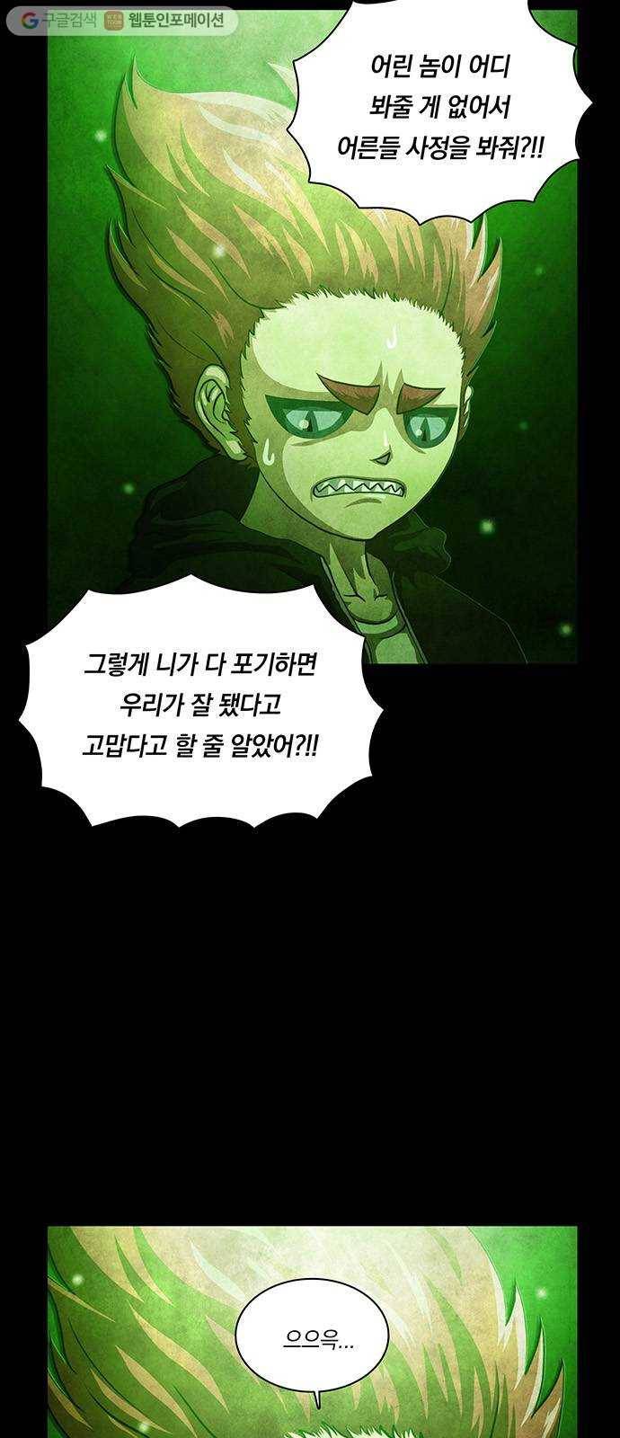 전자오락수호대 STAGE 233 - 우화의 영역_PART 9 39