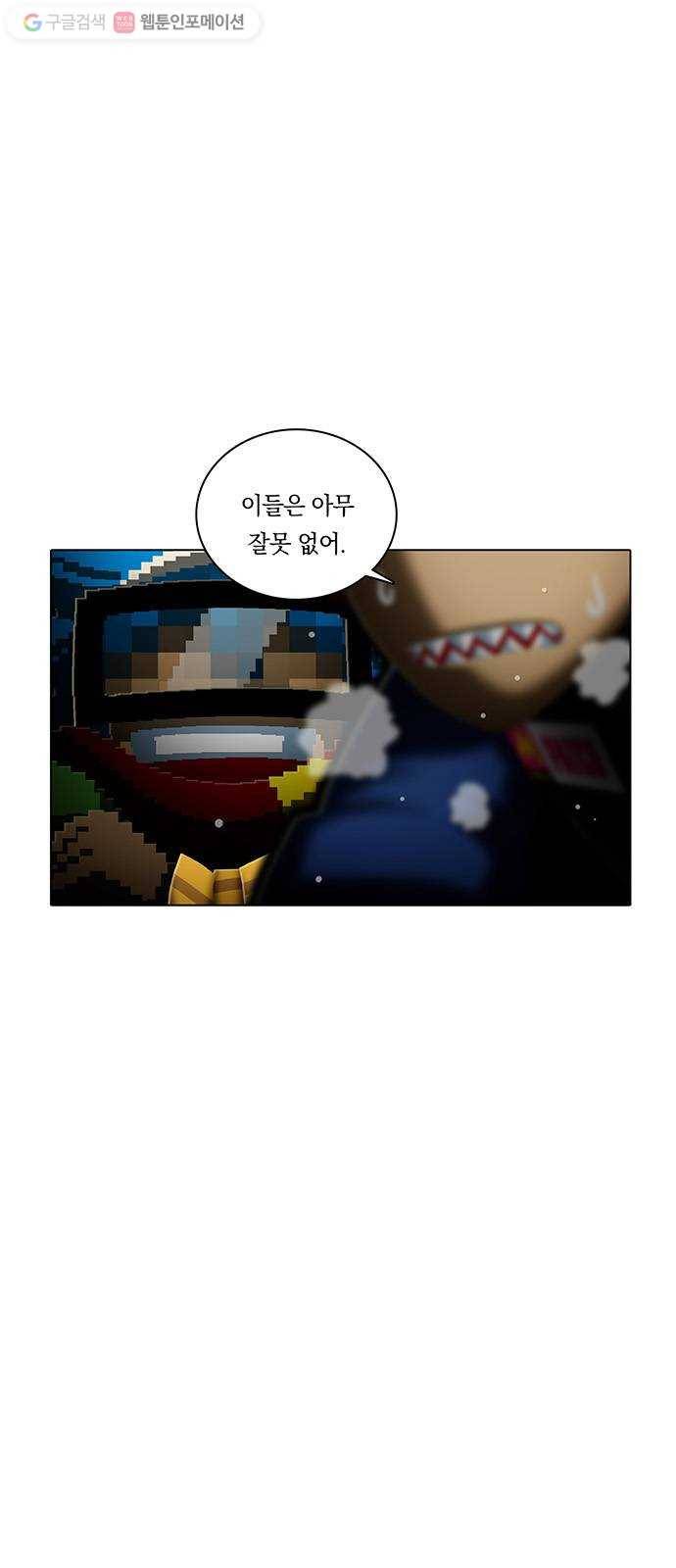 전자오락수호대 STAGE 233 - 우화의 영역_PART 9 48