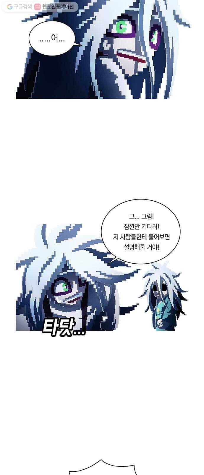 전자오락수호대 STAGE 243 - 소녀의 꿈 6