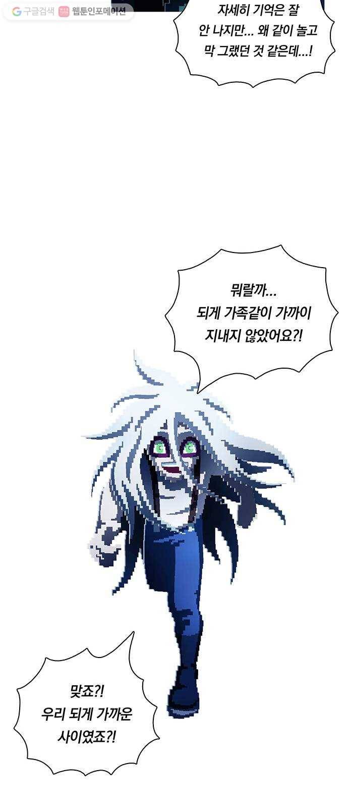 전자오락수호대 STAGE 243 - 소녀의 꿈 8