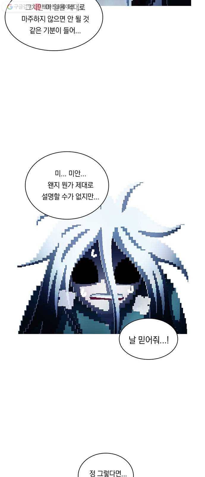 전자오락수호대 STAGE 243 - 소녀의 꿈 18