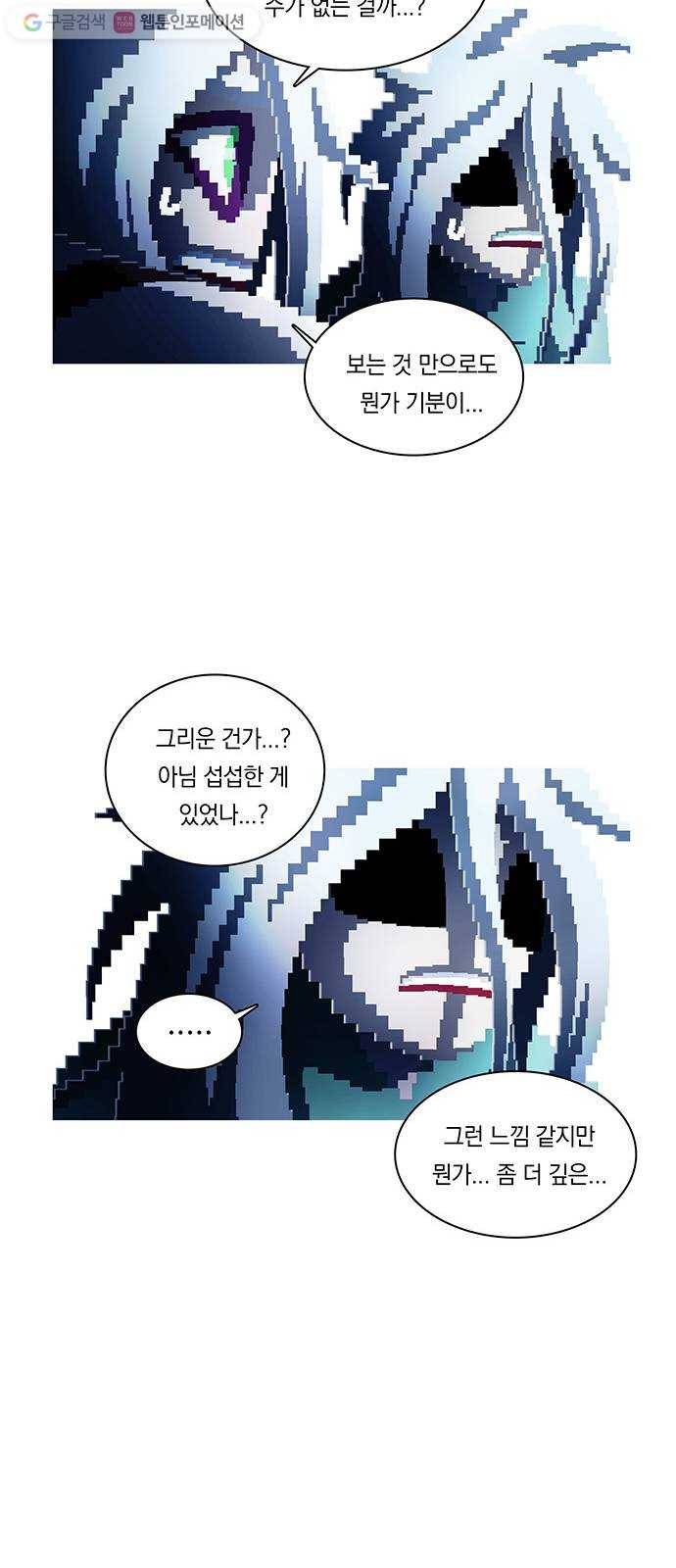 전자오락수호대 STAGE 243 - 소녀의 꿈 21