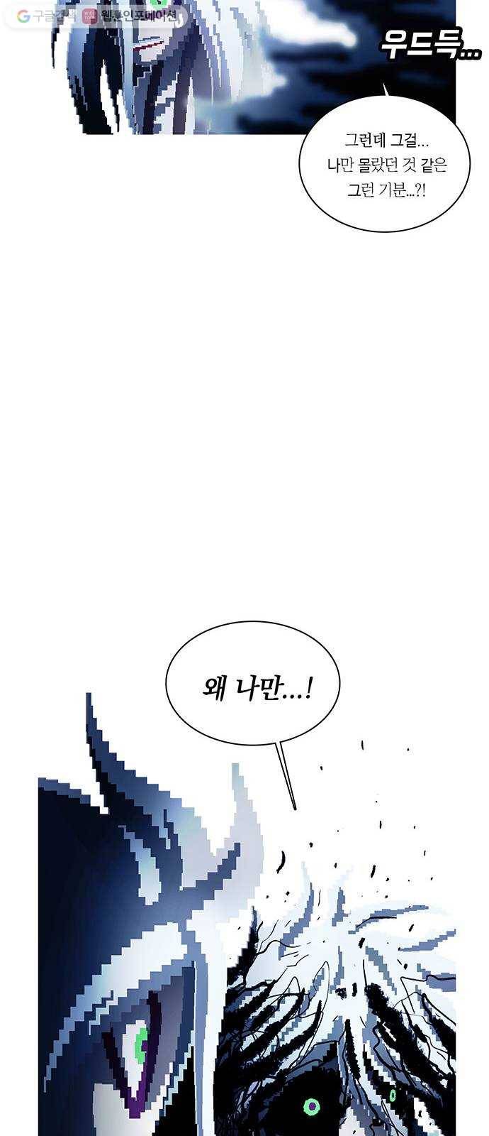 전자오락수호대 STAGE 243 - 소녀의 꿈 23