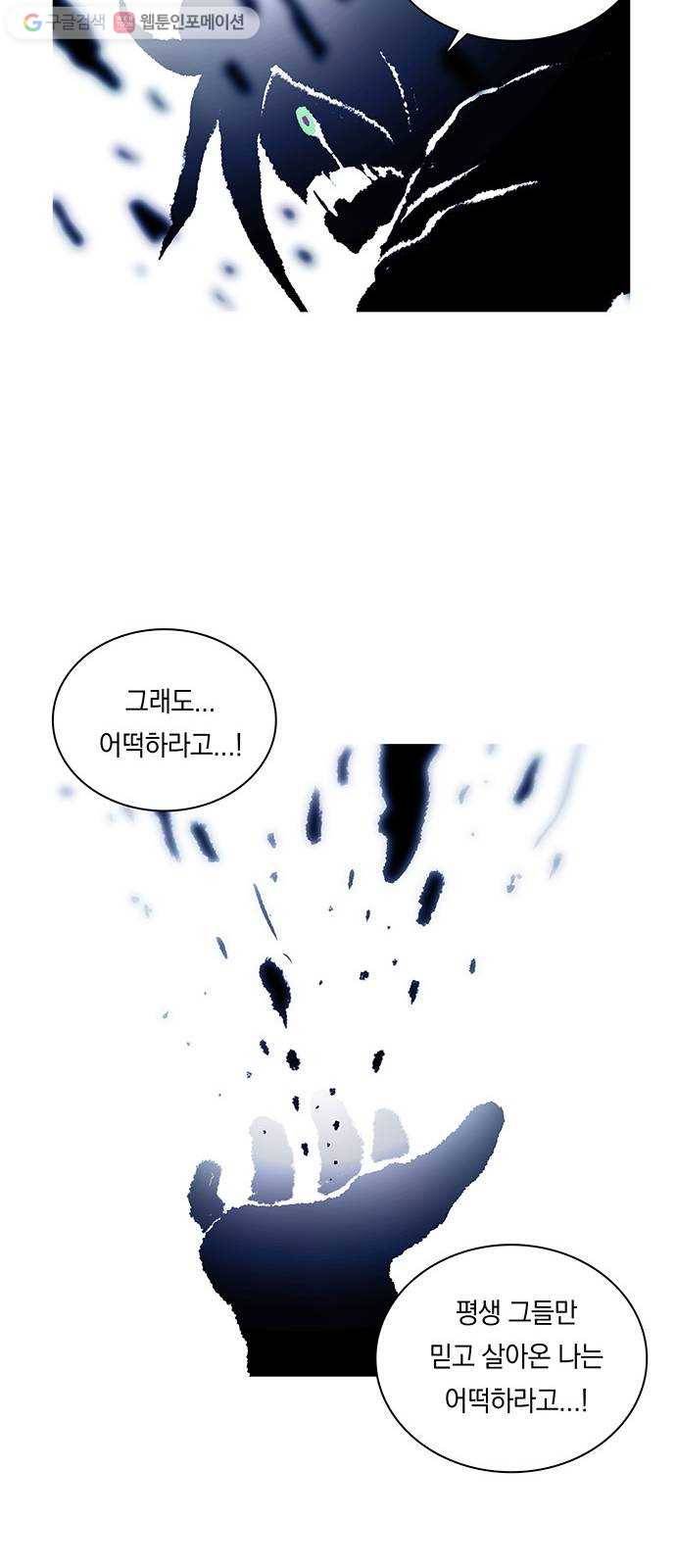 전자오락수호대 STAGE 243 - 소녀의 꿈 31