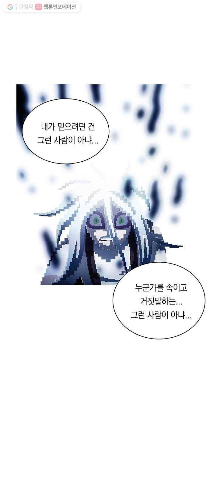 전자오락수호대 STAGE 243 - 소녀의 꿈 32