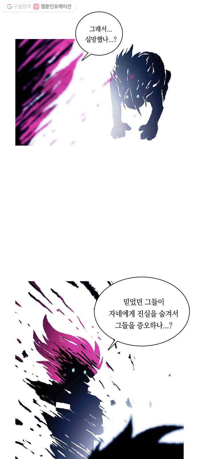 전자오락수호대 STAGE 243 - 소녀의 꿈 33
