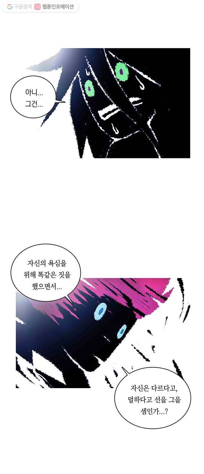 전자오락수호대 STAGE 243 - 소녀의 꿈 39