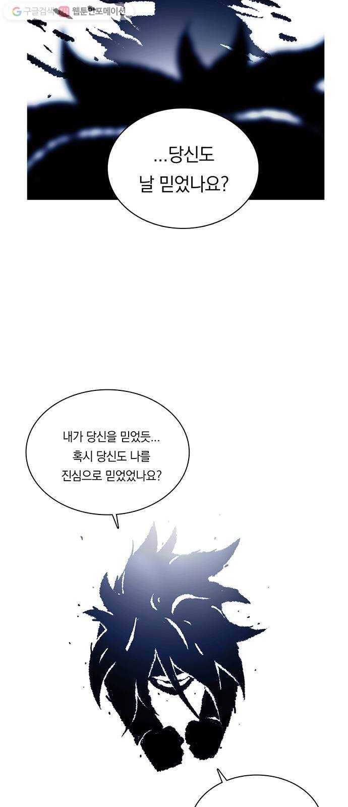 전자오락수호대 STAGE 243 - 소녀의 꿈 41