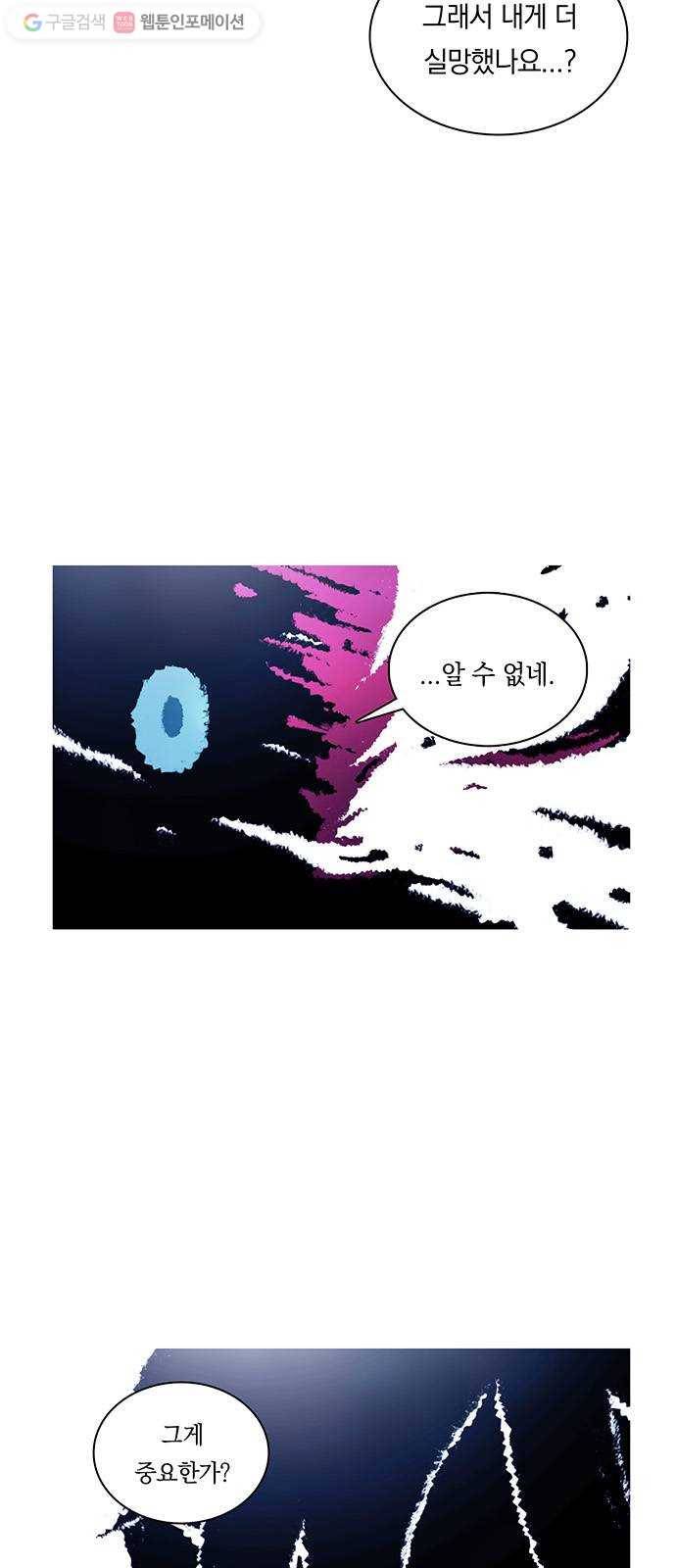 전자오락수호대 STAGE 243 - 소녀의 꿈 42