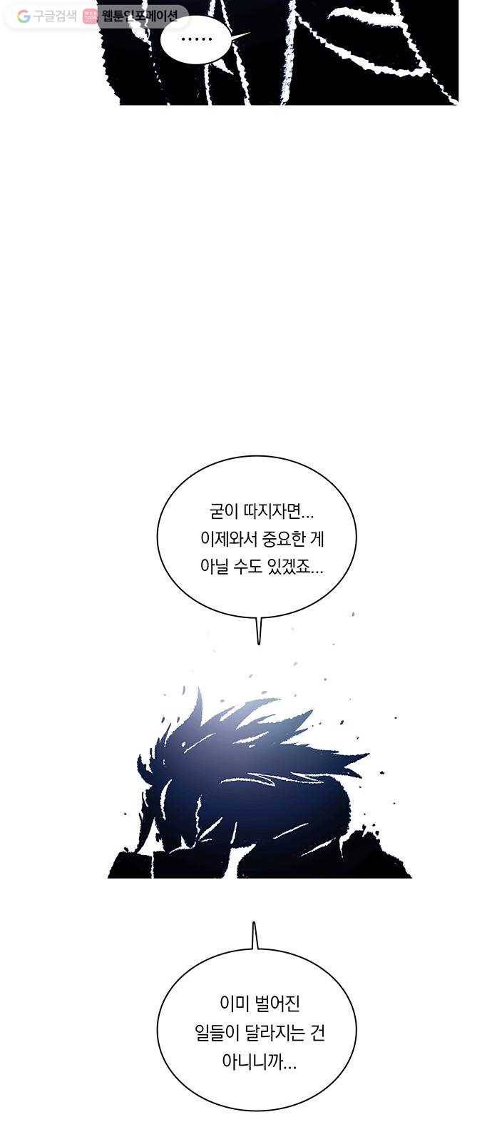 전자오락수호대 STAGE 243 - 소녀의 꿈 43