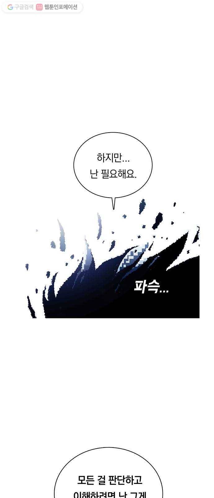 전자오락수호대 STAGE 243 - 소녀의 꿈 44