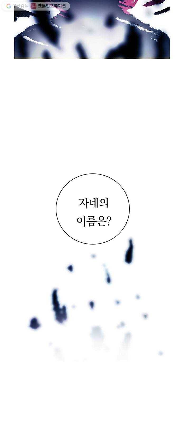 전자오락수호대 STAGE 243 - 소녀의 꿈 46