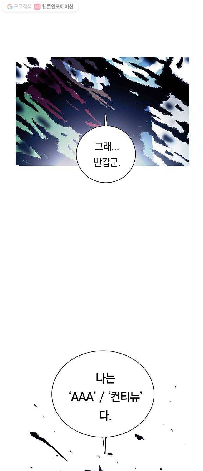 전자오락수호대 STAGE 243 - 소녀의 꿈 49