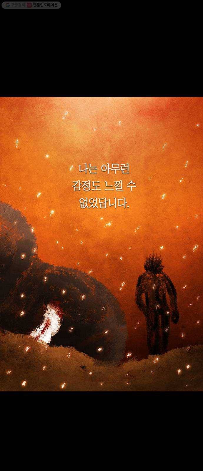 전자오락수호대 STAGE 253 - 동화의 영역 11
