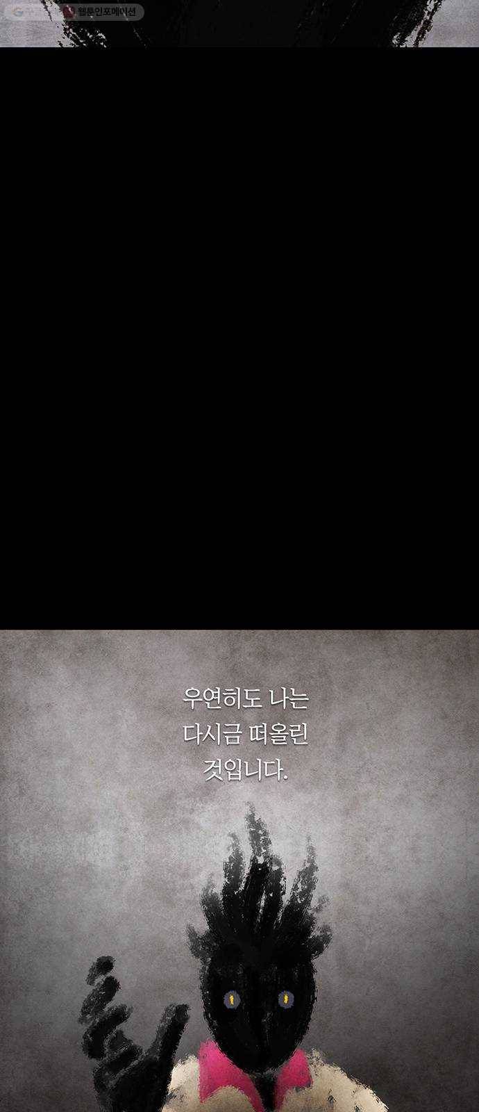 전자오락수호대 STAGE 253 - 동화의 영역 19