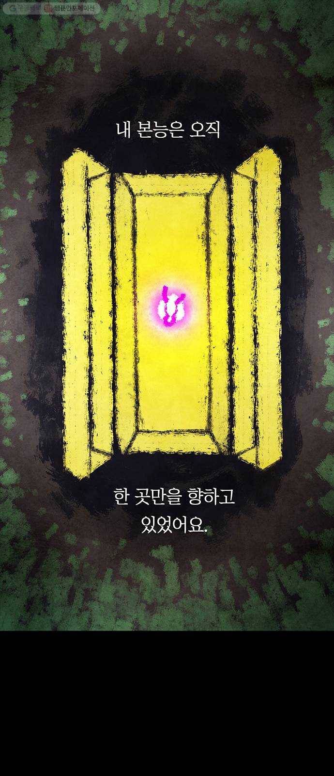 전자오락수호대 STAGE 253 - 동화의 영역 26