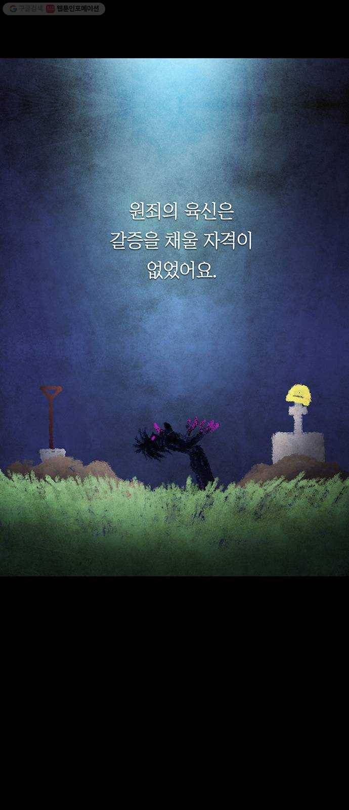 전자오락수호대 STAGE 253 - 동화의 영역 35
