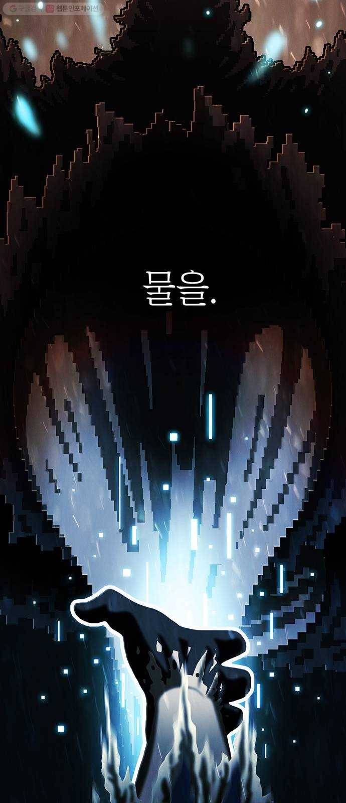 전자오락수호대 STAGE 253 - 동화의 영역 48