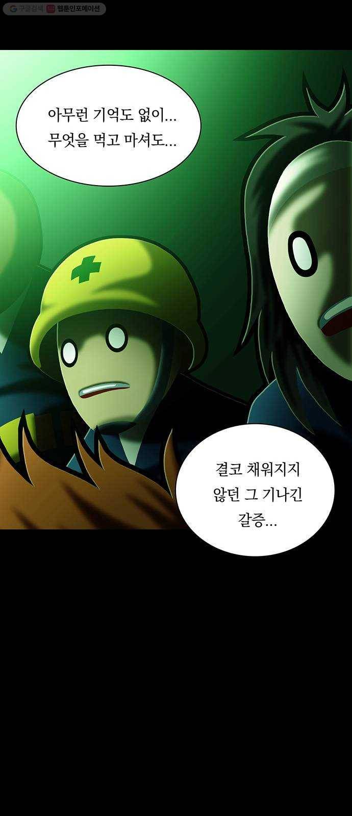 전자오락수호대 STAGE 253 - 동화의 영역 50