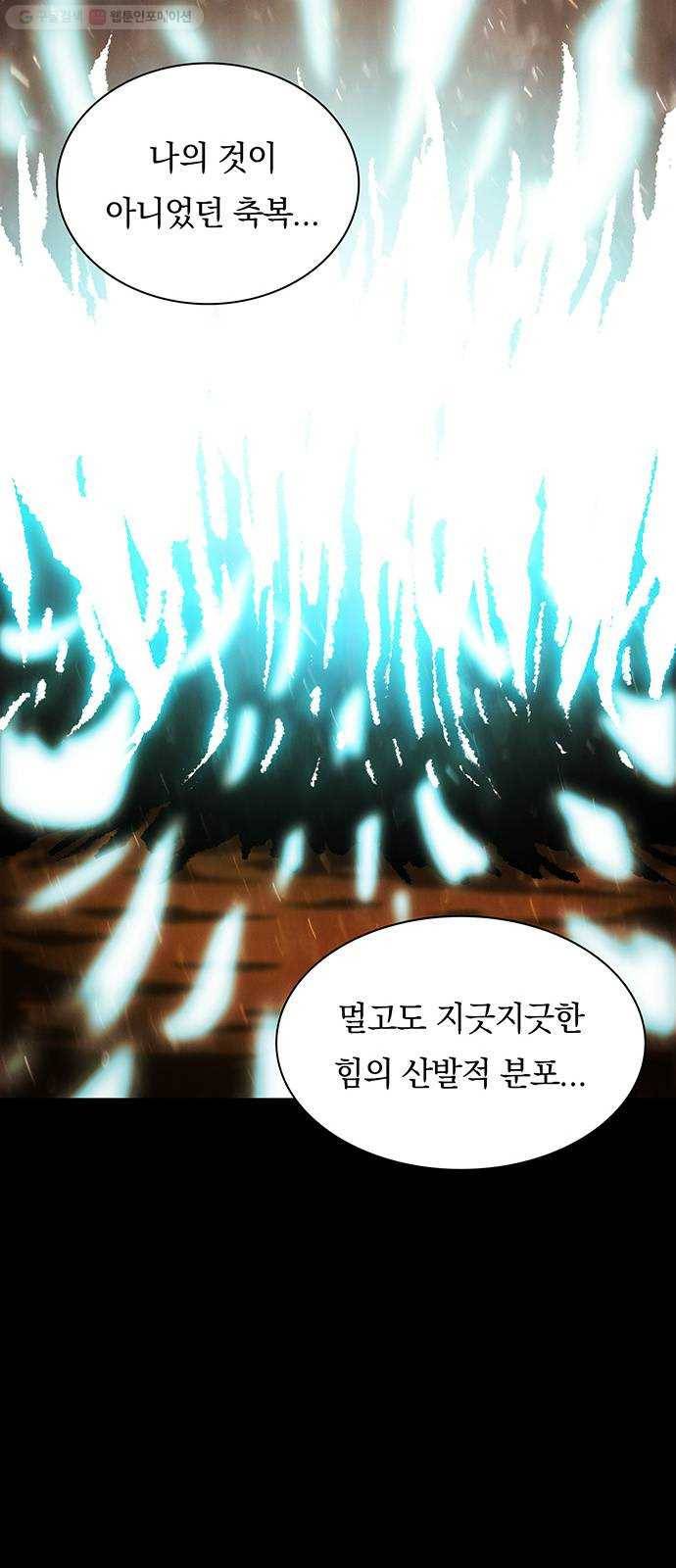 전자오락수호대 STAGE 253 - 동화의 영역 52