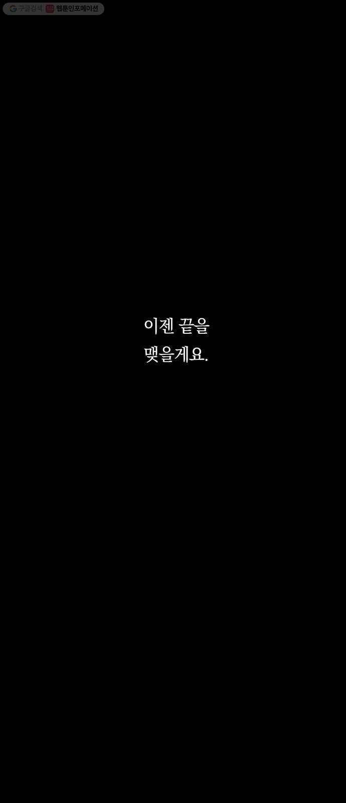전자오락수호대 STAGE 253 - 동화의 영역 54