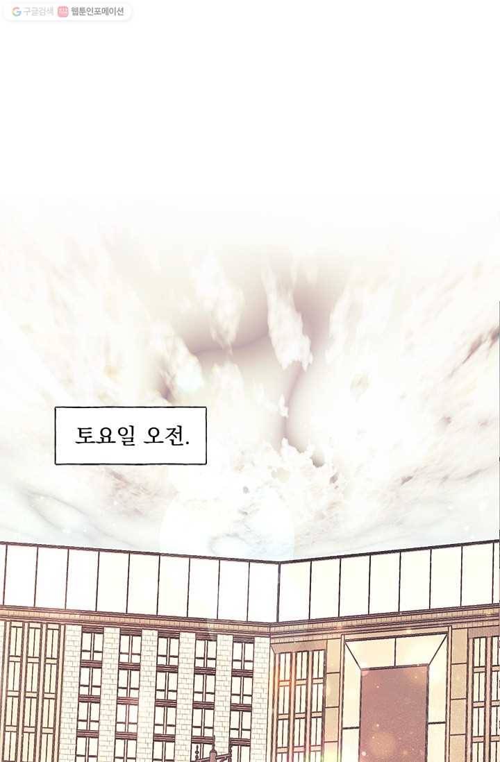 가시 뽑힌 장미 5화 1