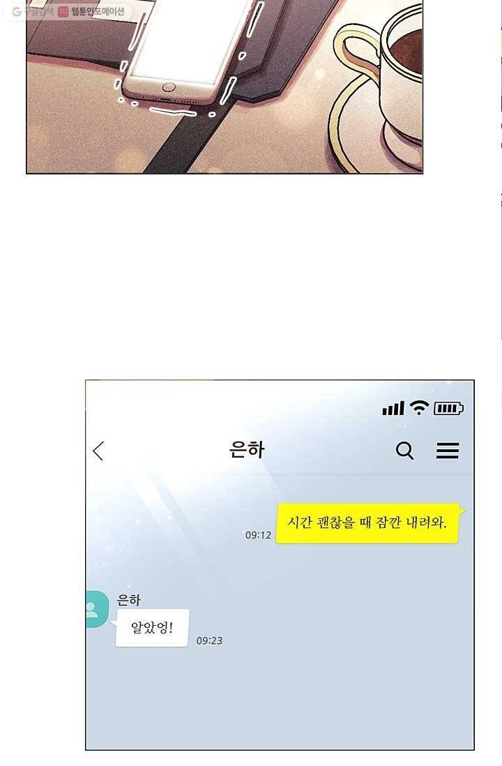 가시 뽑힌 장미 5화 3