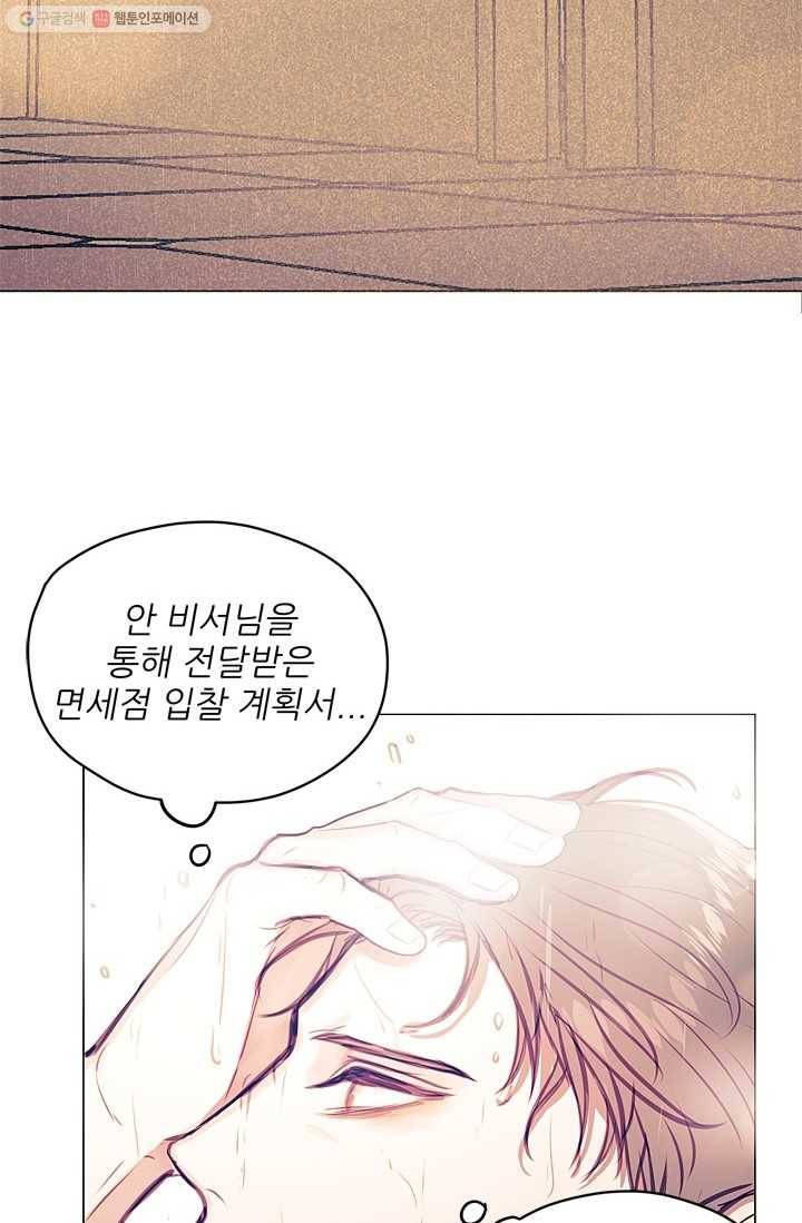 가시 뽑힌 장미 5화 6