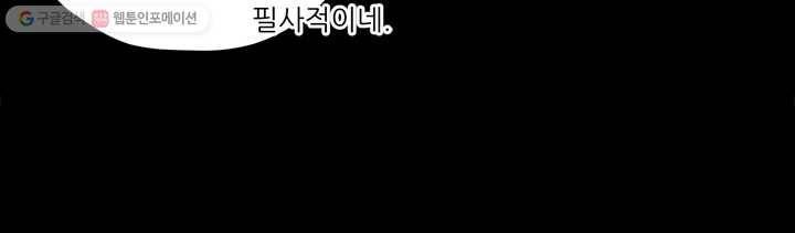 가시 뽑힌 장미 5화 11