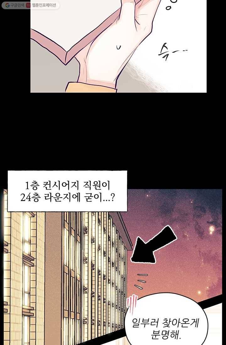 가시 뽑힌 장미 5화 14