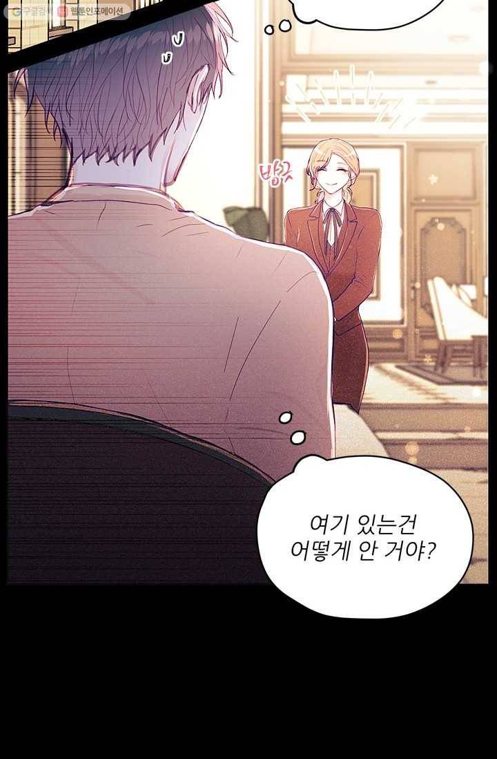 가시 뽑힌 장미 5화 15